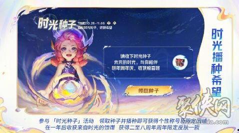 王者八周年皮肤最新爆料,揭秘全新皮肤爆料，视觉盛宴即将开启！