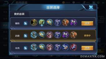 项羽最新爆料出装和铭文,铭文出装大揭秘，战力飙升新高度！